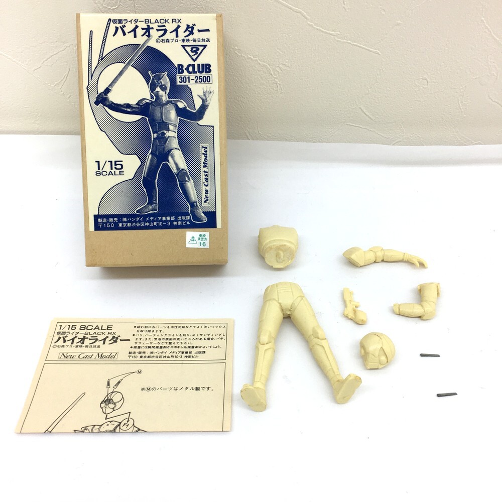 2025年最新】Yahoo!オークション -仮面ライダー black rxの中古 2025年最新】Yahoo!オークション -仮面ライダー black rxの中古