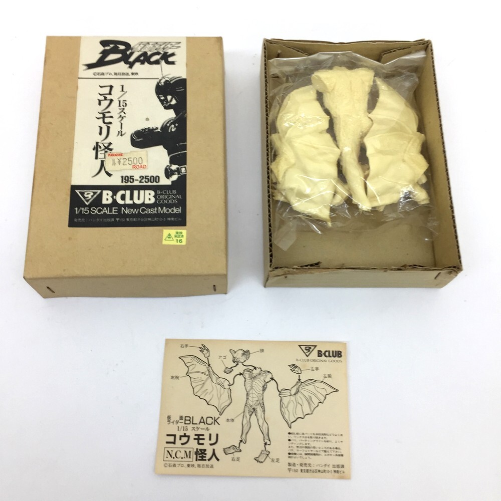2025年最新】Yahoo!オークション -バンダイ 1/15の中古品・新品 2025年最新】Yahoo!オークション -バンダイ 1/15の中古品・新品
