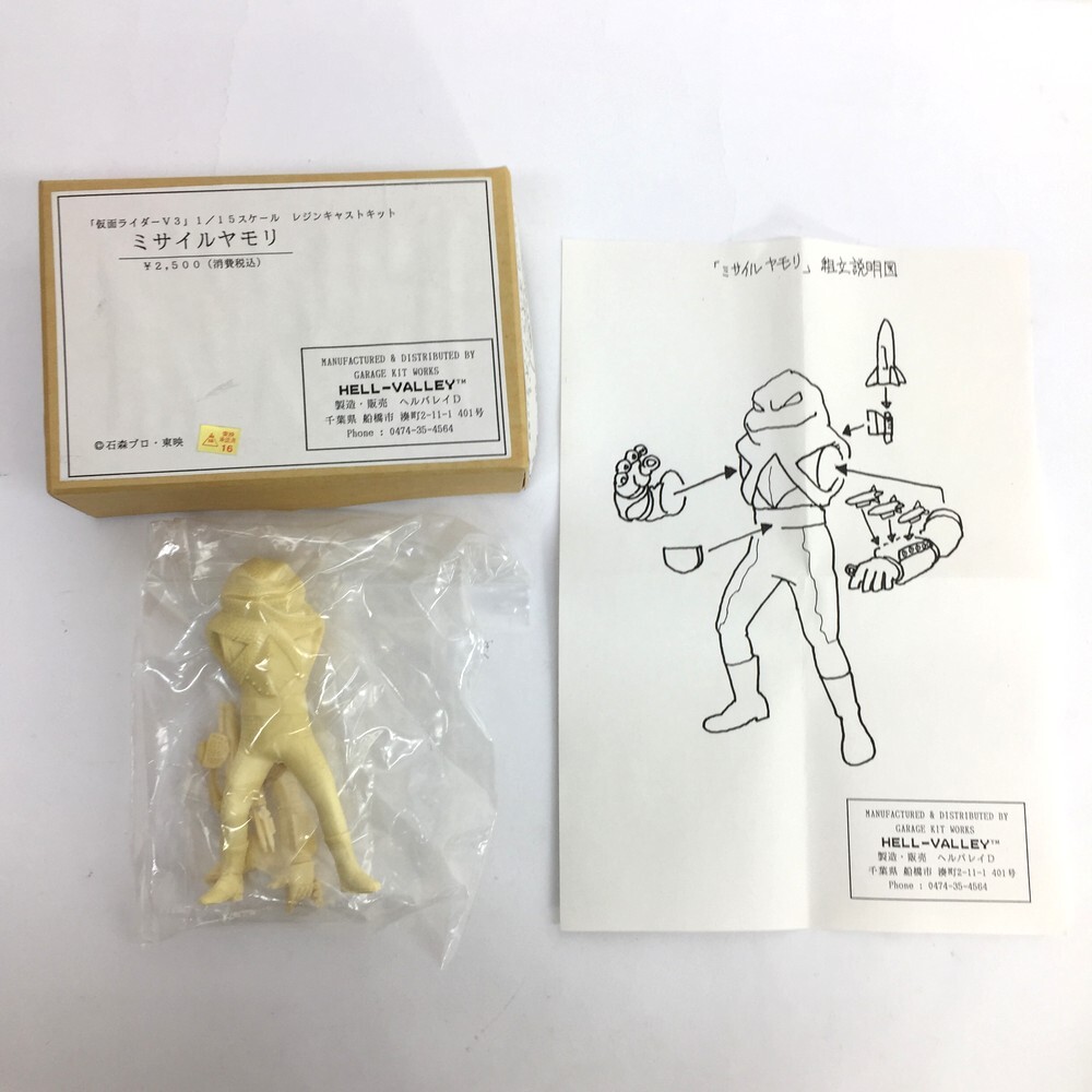 2025年最新】Yahoo!オークション -ガレージキット(仮面ライダー 2025年最新】Yahoo!オークション -ガレージキット(仮面ライダー