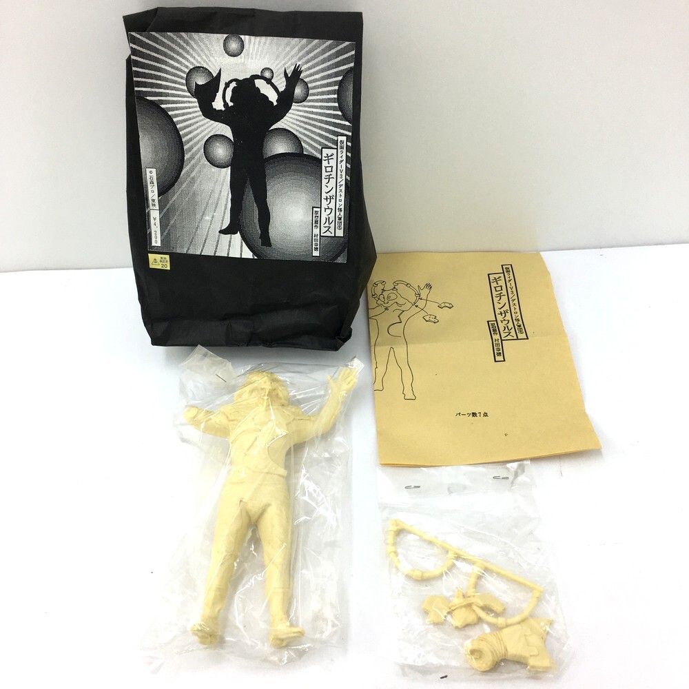 訳あってお買い得!30~80%OFF Yahoo!オークション ガレージキット」(おもちゃ -「怪獣無法地帯 ウルトラマン