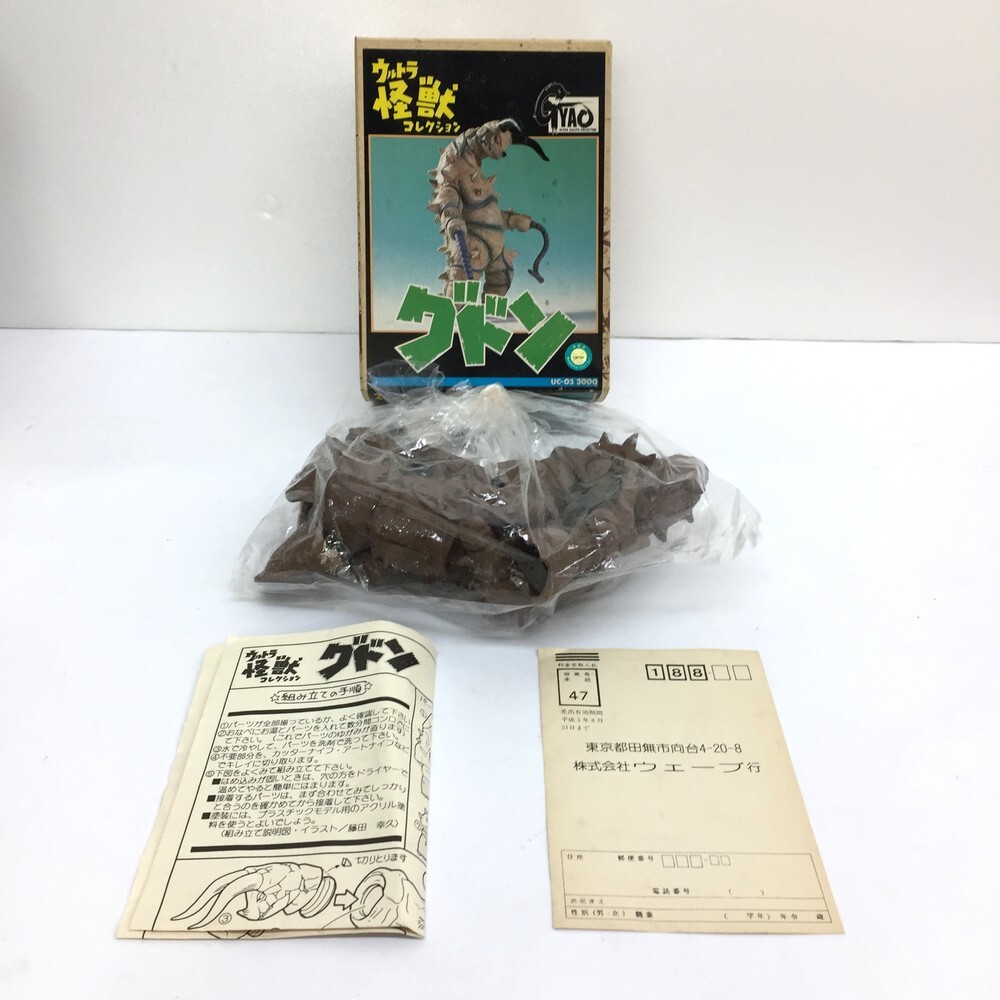 2025年最新】Yahoo!オークション -怪獣ガレージキットの中古品 2025年最新】Yahoo!オークション -怪獣ガレージキットの中古品