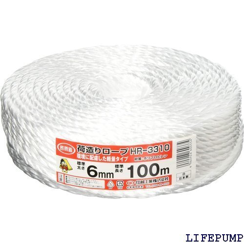 信越工業 結束紐 荷造りロープ HR-3310 白 100m 10325