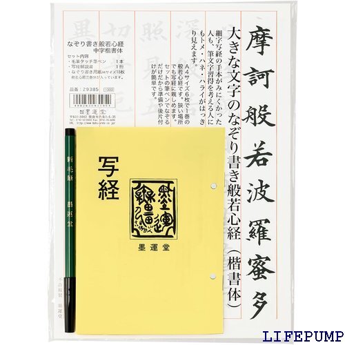 2025年最新】Yahoo!オークション -パイロット 般若心経の中古品 2025年最新】Yahoo!オークション -パイロット 般若心経の中古品