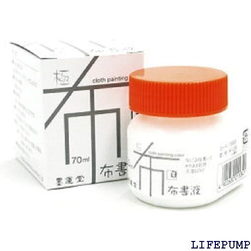 墨運堂 絵の具 布書液 極 布描き用 白 70ml 15663 10539