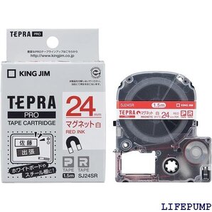 キングジム 純正 テプラPROテープカートリッジ マグ 24mm 白ラベル/赤文字 長さ1.5m SJ24SR 10716