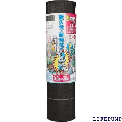 キンボシ Kinboshi ファームガーデン 超強力防草シート0.5m×20m 10886