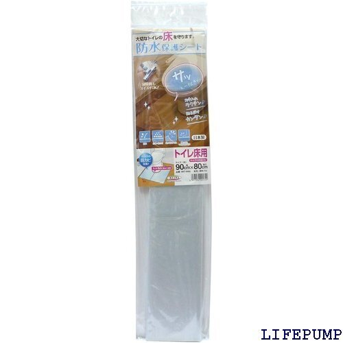 防水保護シート トイレ床用 90cm×80cm 透明 TO BKT-9080 11191