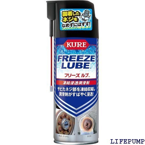 KURE 呉工業 フリーズルブ 420ml 凍結浸透潤滑剤 3030 11447