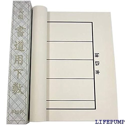 書道用 下敷き 樹脂罫入ベージュ 名前枠有り 半切判 11457