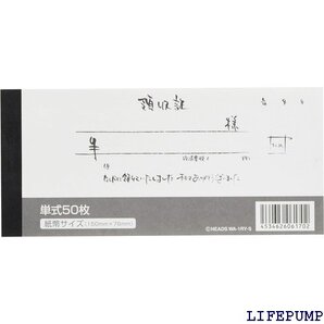 領収証 単式タイプ 50枚 和風 3冊セット WA-1RY 11694