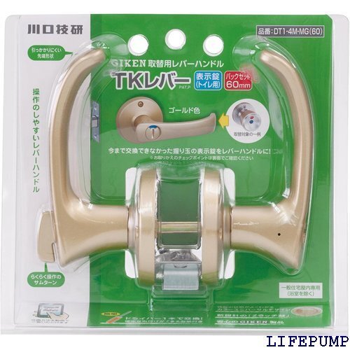 川口技研 取替用レバーハンドル TKレバー 表示錠 ゴールド DT1-4M-MG 60 12189