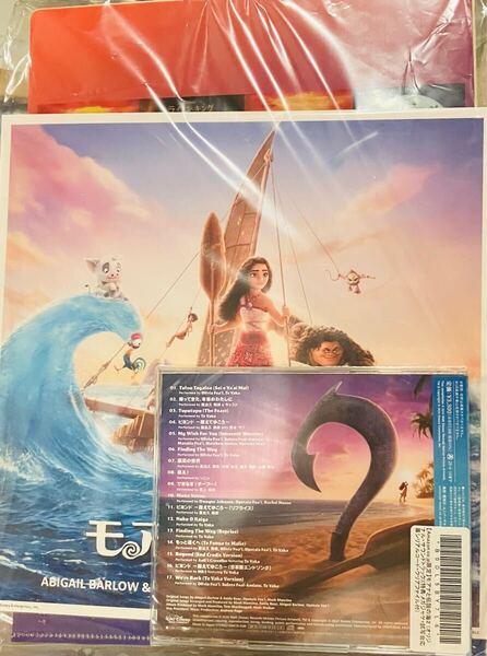 【Amazon.co.jp限定】モアナと伝説の海2 (オリジナル・サウンドトラック)(特典:メガジャケ CD サントラ 映画 ディズニー