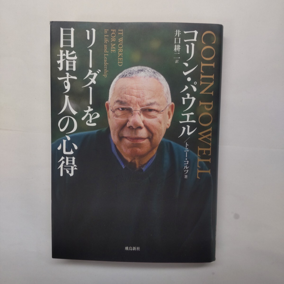 2025年最新】Yahoo!オークション -コリンパウエルの中古品・新品