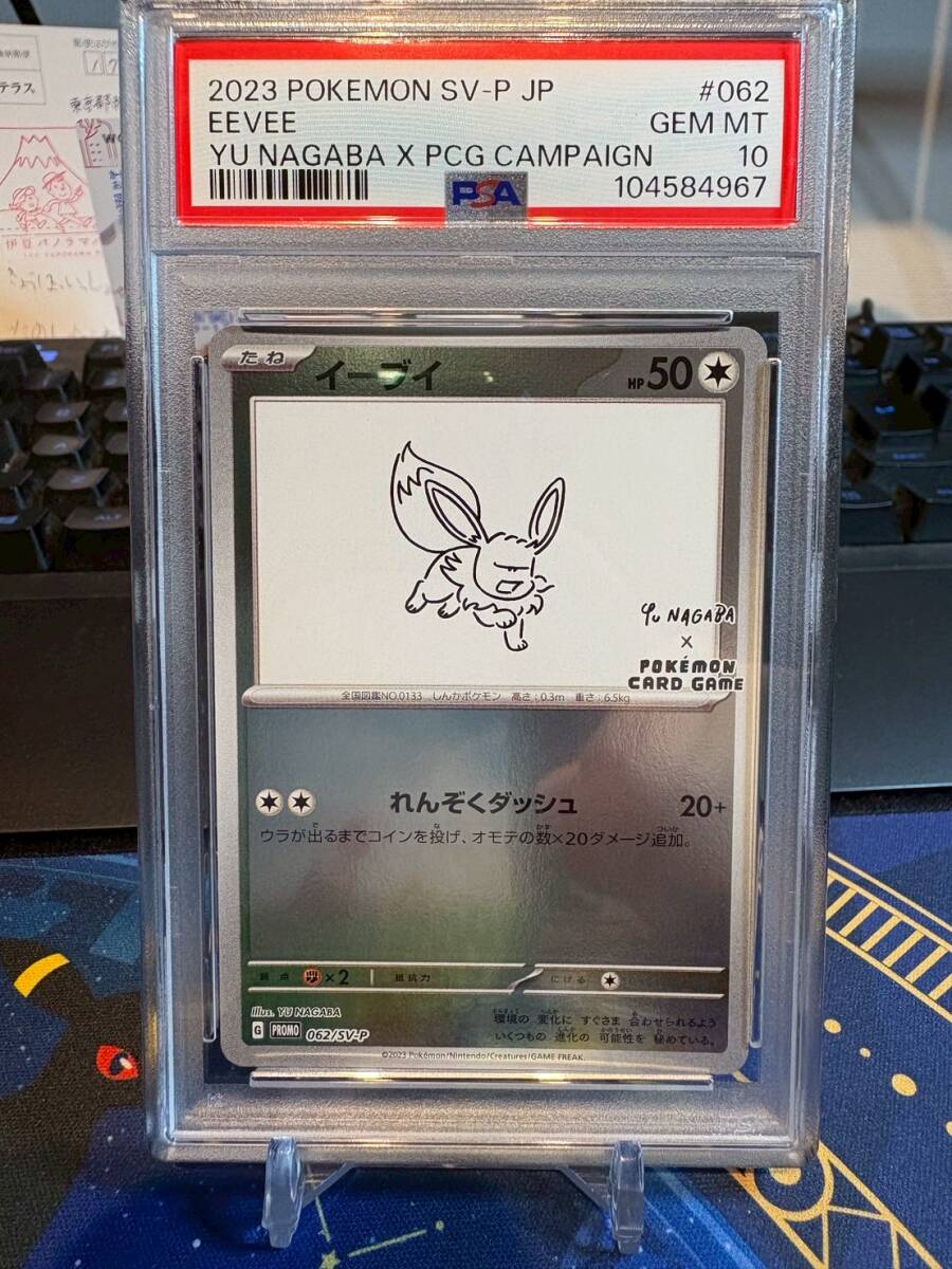 Yahoo!オークション -「イーブイ psa10 nagaba」の落札相場 Yahoo!オークション -「イーブイ psa10 nagaba」の落札相場