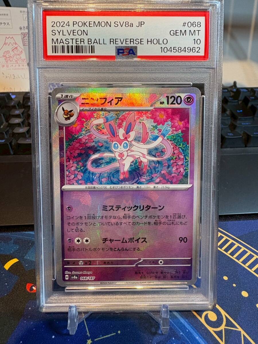 Yahoo!オークション -「マスターボール ミラー psa10」の落札 Yahoo!オークション -「マスターボール ミラー psa10」の落札