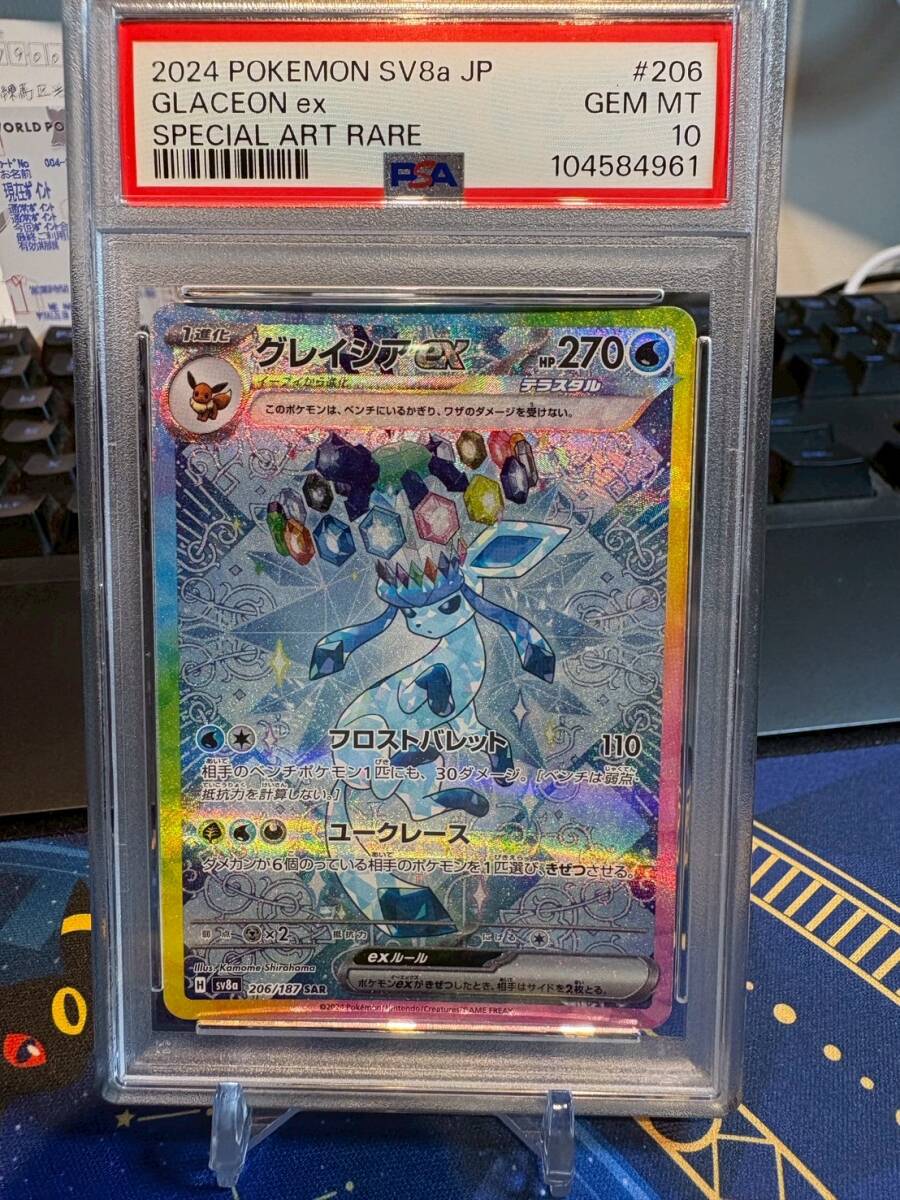 Yahoo!オークション -「グレイシアex psa10」の落札相場・落札価格 Yahoo!オークション -「グレイシアex psa10」の落札相場・落札価格
