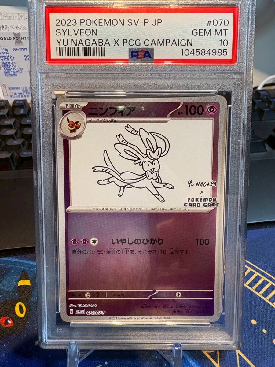 Yahoo!オークション -「nagabaポケモンカードpsa10」の落札相場 Yahoo!オークション -「nagabaポケモンカードpsa10」の落札相場