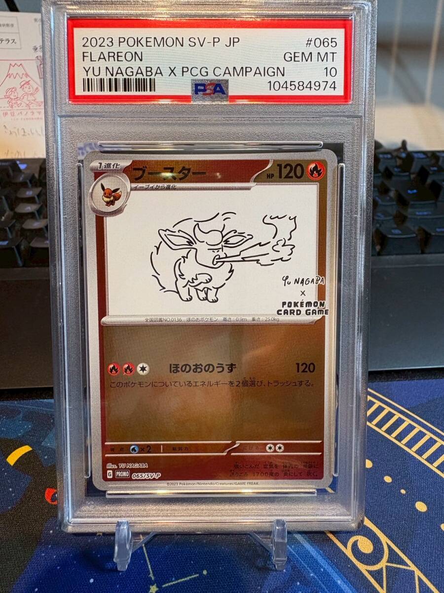 Yahoo!オークション -「nagabaポケモンカードpsa10」の落札相場 Yahoo!オークション -「nagabaポケモンカードpsa10」の落札相場
