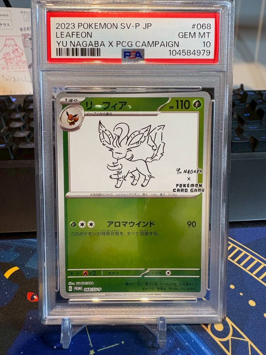 Yahoo!オークション -「nagabaポケモンカードpsa10」の落札相場 Yahoo!オークション -「nagabaポケモンカードpsa10」の落札相場