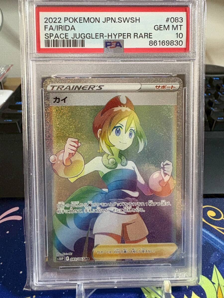 Yahoo!オークション -「psa10 カイ」(ポケモンカードゲーム Yahoo!オークション -「psa10 カイ」(ポケモンカードゲーム