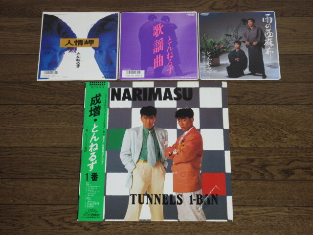 2025年最新】Yahoo!オークション -とんねるず 成増の中古品