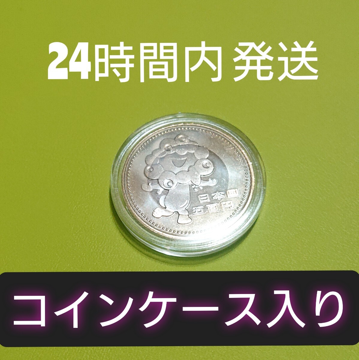 Yahoo!オークション -「2025年日本国際博覧会記念」の落札相場 Yahoo!オークション -「2025年日本国際博覧会記念」の落札相場
