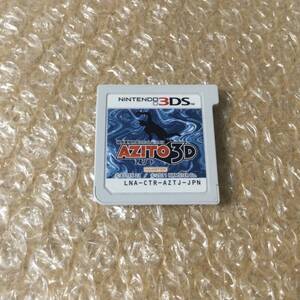 3DS AZITO 3D アジト 送料110