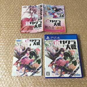 PS4 新・サクラ大戦 セガ 送料180