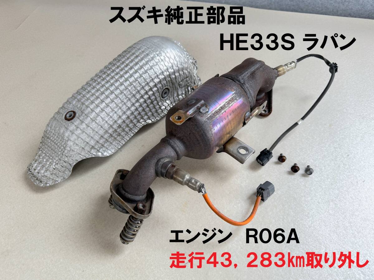 2025年最新】Yahoo!オークション -ラパン(触媒、エキマニ 2025年最新】Yahoo!オークション -ラパン(触媒、エキマニ