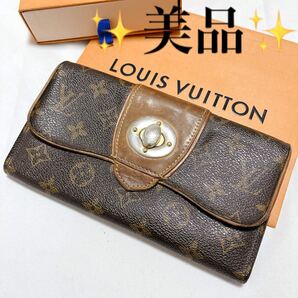 美品 ルイヴィトン ポルトフォイユ ボエシ 長財布 ターンロック ヌメ革