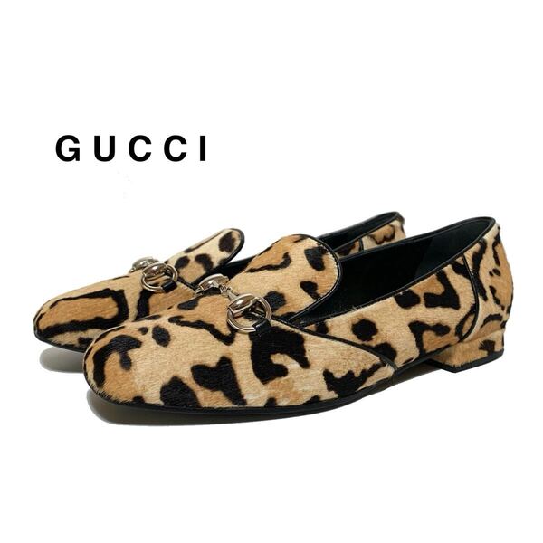 ☆良品 GUCCI グッチ レオパード ハラコ ホースビット パンプス ローファー 36.5 イタリア製 革靴 スリッポン モカシン フラットシューズ