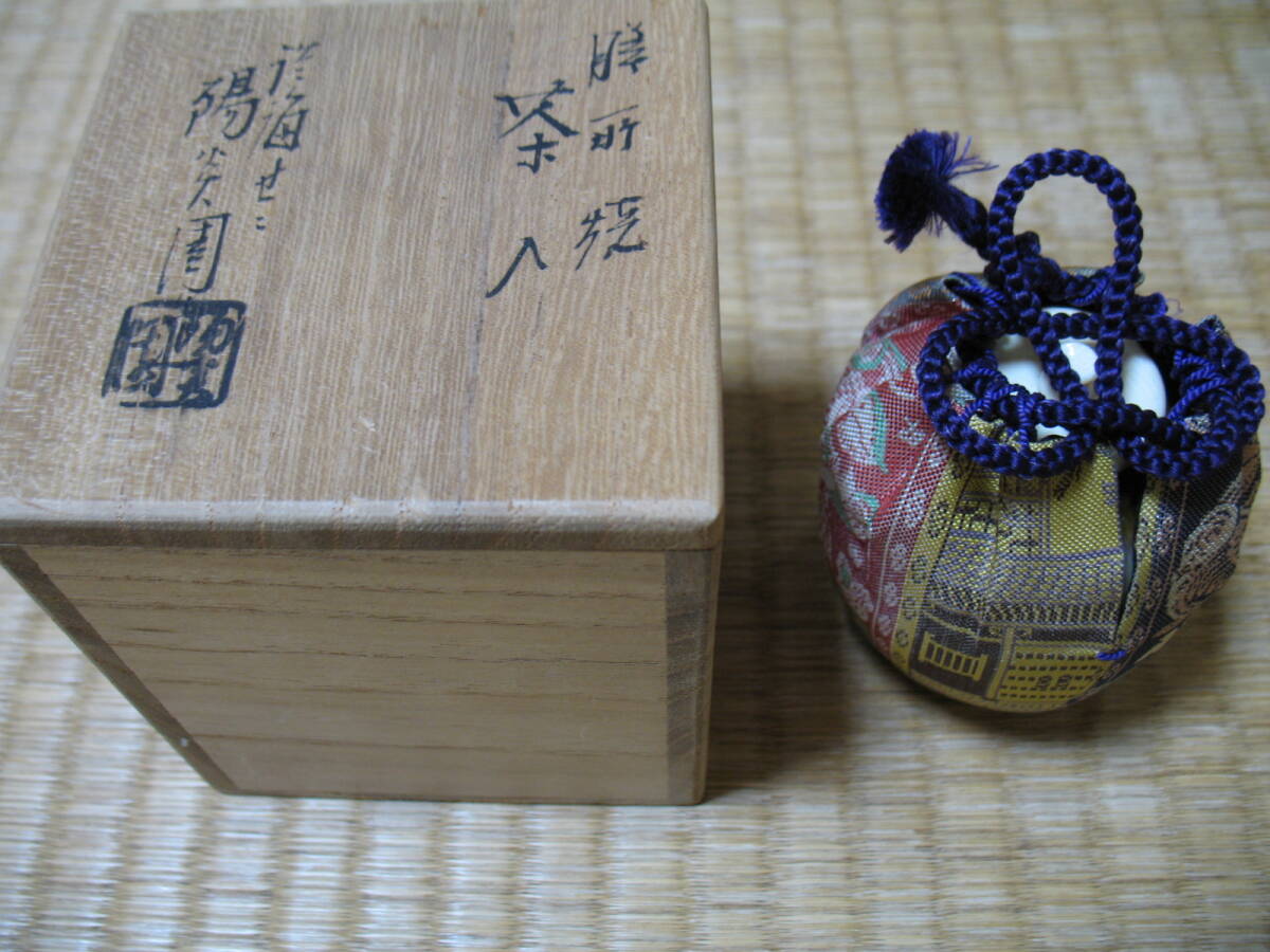 2025年最新】Yahoo!オークション -陽炎園 茶入の中古品・新品
