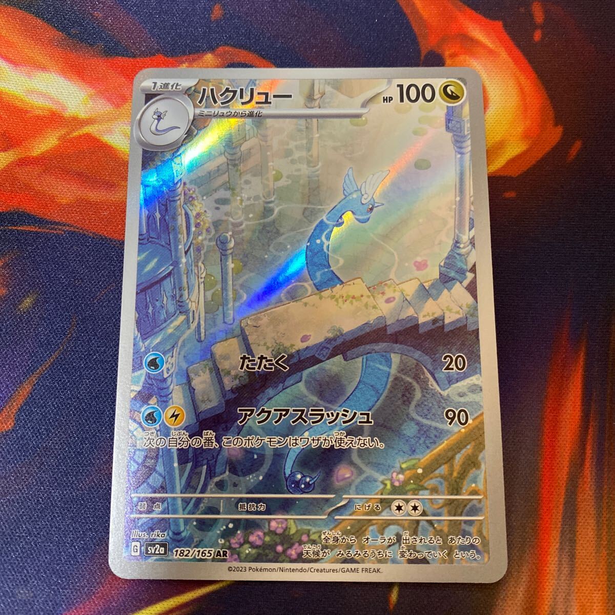 2025年最新】Yahoo!オークション -ポケモンカード ハクリューの 2025年最新】Yahoo!オークション -ポケモンカード ハクリューの