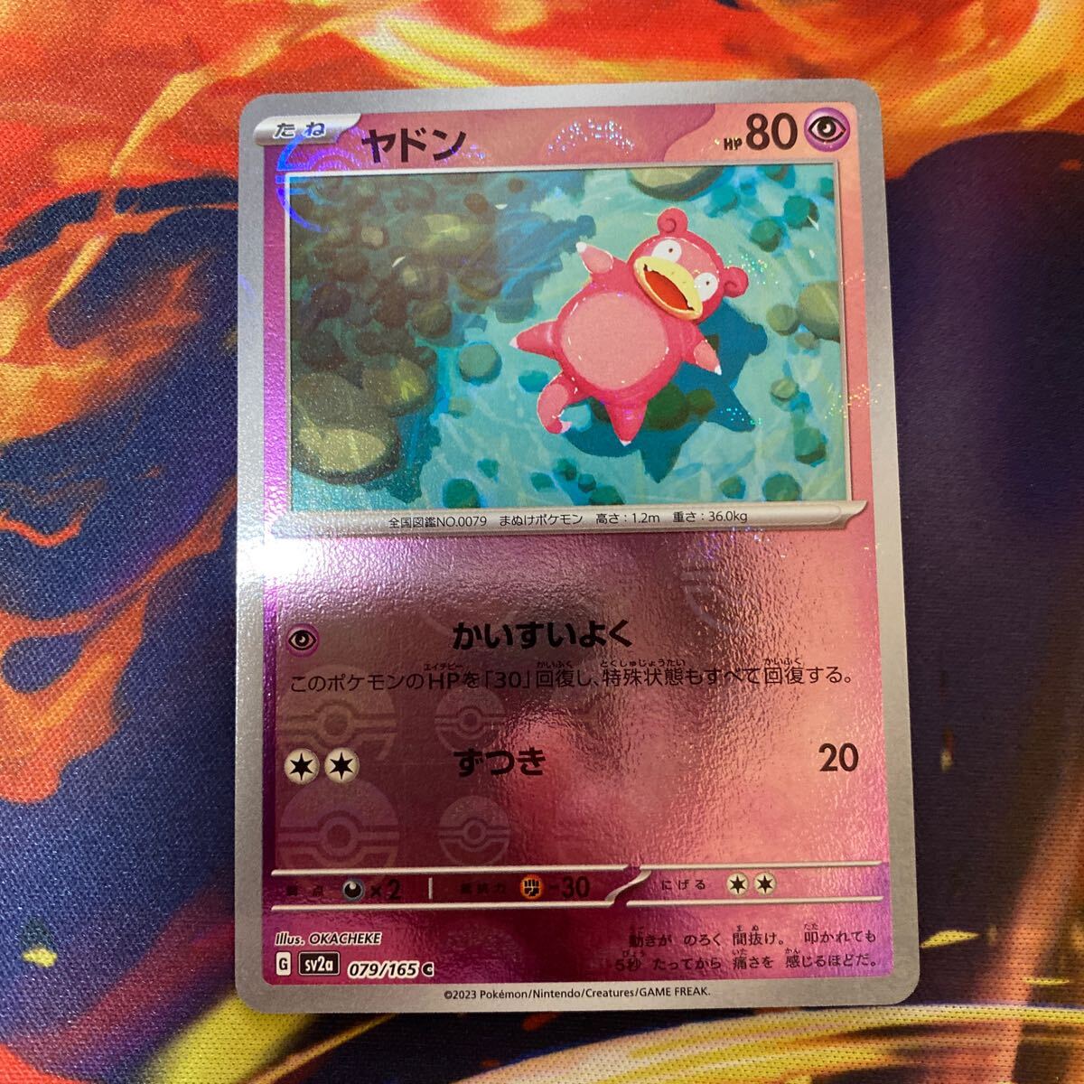 2025年最新】Yahoo!オークション -ポケモンカード ヤドン 2025年最新】Yahoo!オークション -ポケモンカード ヤドン
