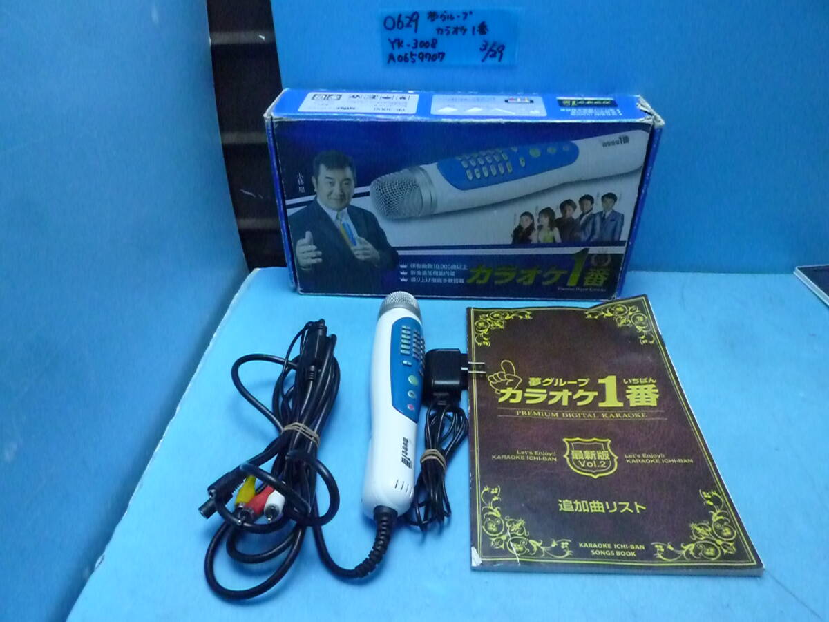 Yahoo!オークション -「夢グループカラオケ1番」(カラオケ機器 Yahoo!オークション -「夢グループカラオケ1番」(カラオケ機器