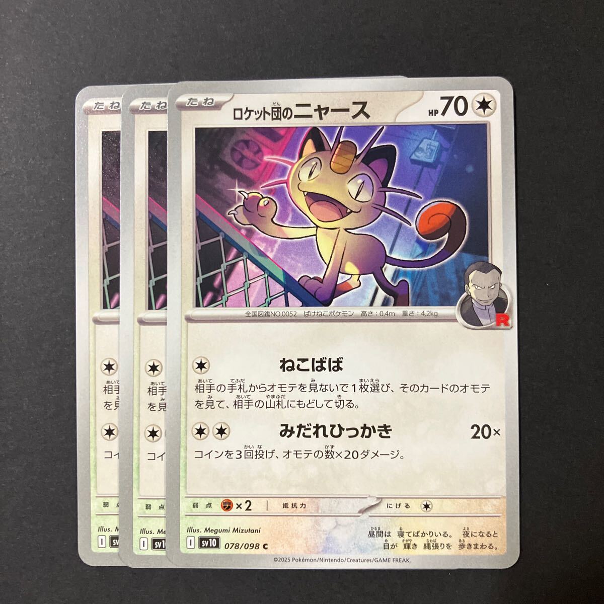 Yahoo!オークション -「ニャース ロケット団」(ポケモンカード Yahoo!オークション -「ニャース ロケット団」(ポケモンカード
