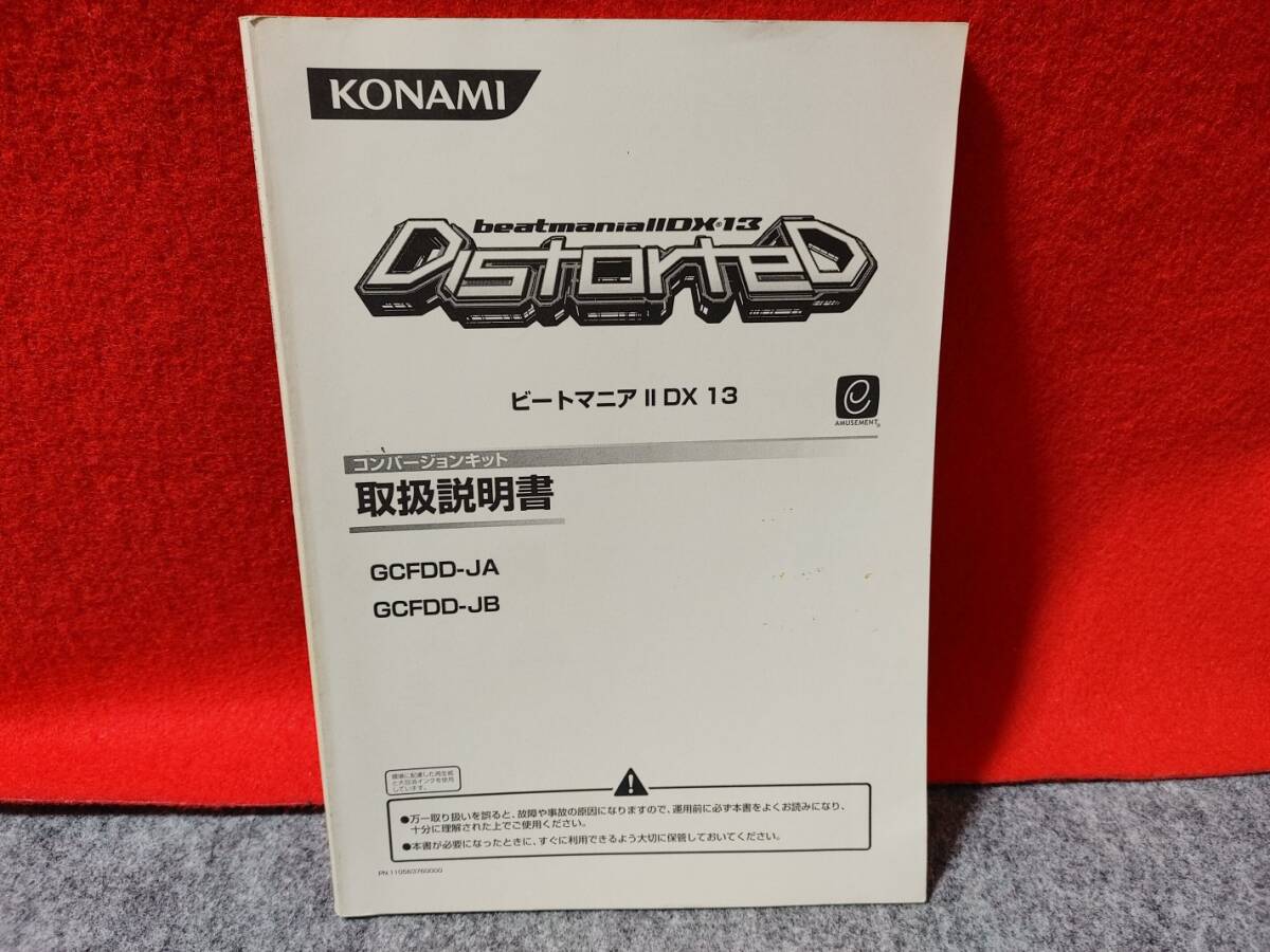 2025年最新】Yahoo!オークション -beatmania iidx(アーケード 2025年最新】Yahoo!オークション -beatmania iidx(アーケード