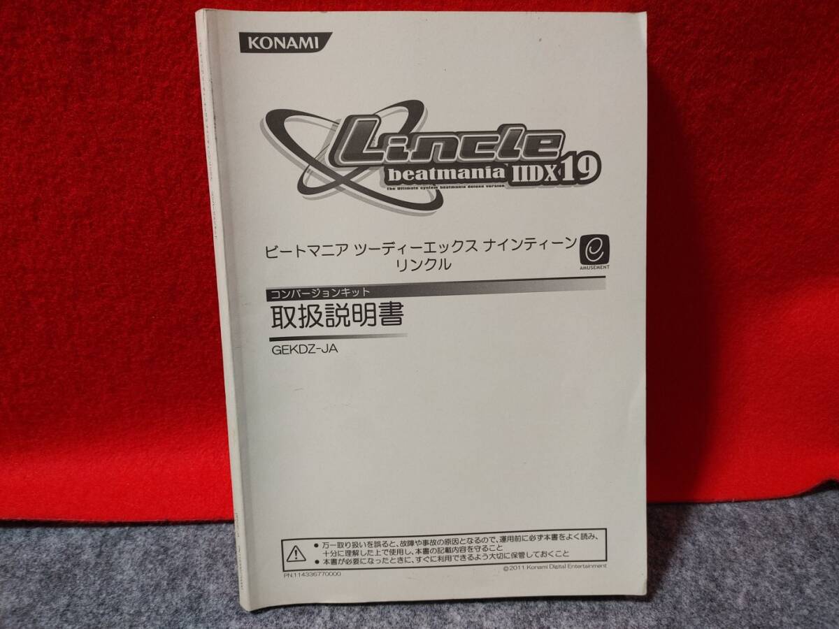 Yahoo!オークション -「konami」(カタログ、取説) (アーケード Yahoo!オークション -「konami」(カタログ、取説) (アーケード