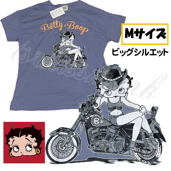 【Mサイズ】ベティブープ ベティちゃん 半袖Tシャツ 丸首 バイク パープルグレー