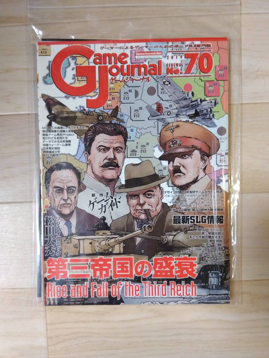 Yahoo!オークション -「第三帝国」(ボードゲーム) (ゲーム)の Yahoo!オークション -「第三帝国」(ボードゲーム) (ゲーム)の