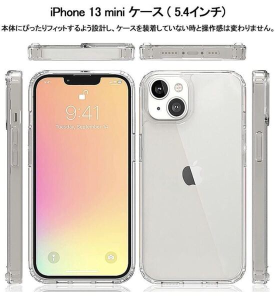 iPhone13mini用ケース クリア TPU PC 二重構造 米軍MIL規格 耐衝撃 薄型 ワイヤレス 充電 対応 擦り傷防止 変防止 5.4インチ