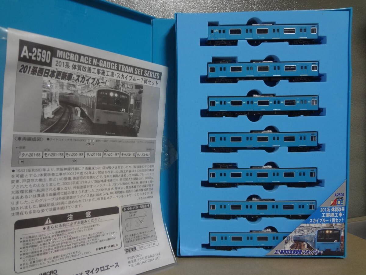 2025年最新】Yahoo!オークション -201系スカイブルーの中古品 2025年最新】Yahoo!オークション -201系スカイブルーの中古品