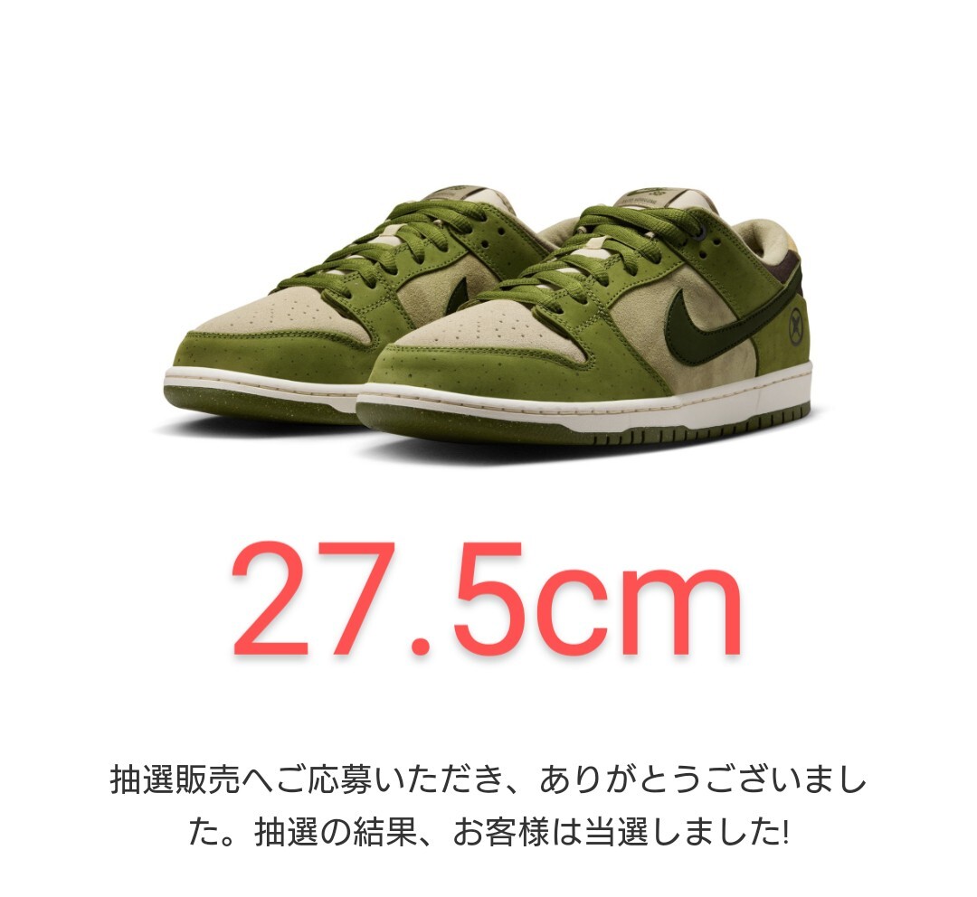 Yahoo!オークション -「堀米雄斗 dunk 27.5」の落札相場・落札価格 Yahoo!オークション -「堀米雄斗 dunk 27.5」の落札相場・落札価格