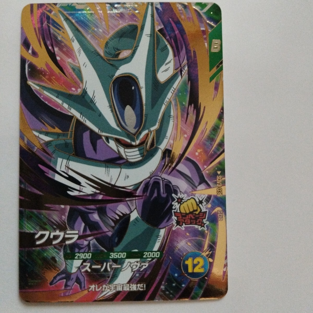 Yahoo!オークション -「クウラ カード」(ドラゴンボール