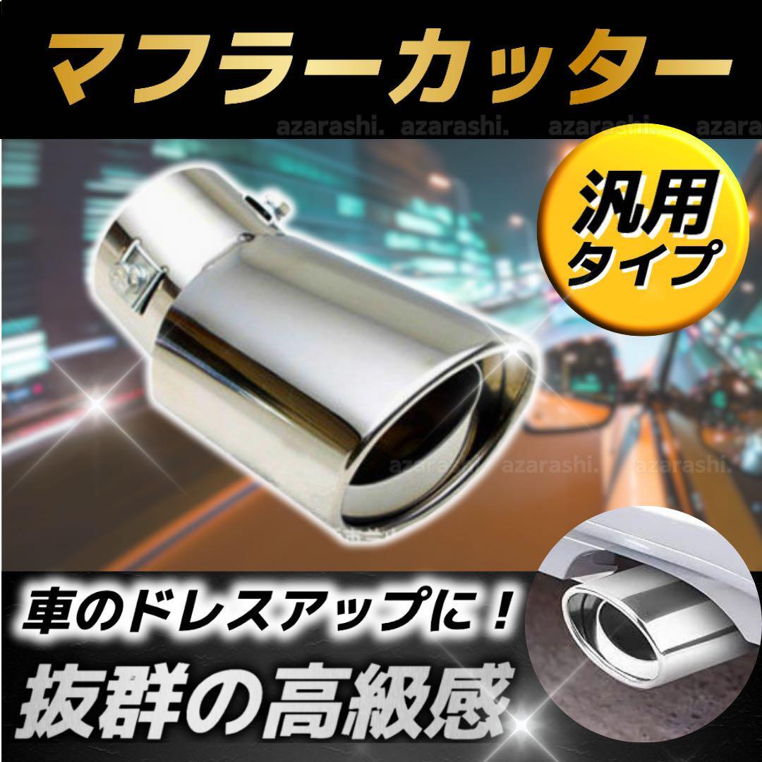 2025年最新】デュアルマフラーの商品一覧 - Yahoo!オークション 2025年最新】デュアルマフラーの商品一覧 - Yahoo!オークション