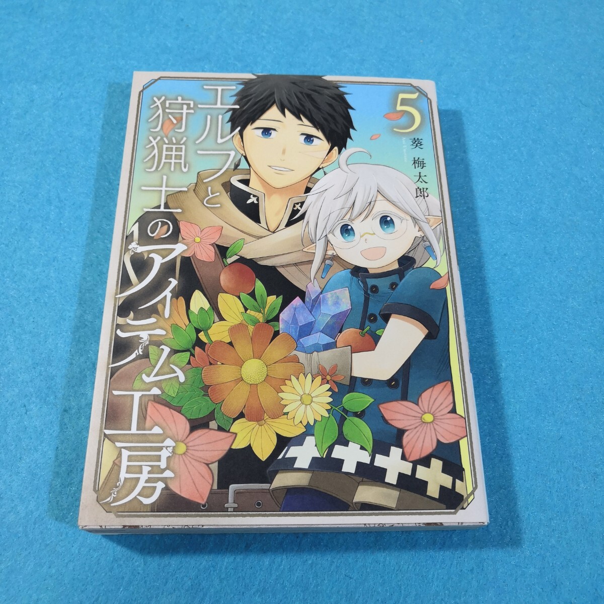 2025年最新】Yahoo!オークション -エルフ)(青年)の中古品・新品