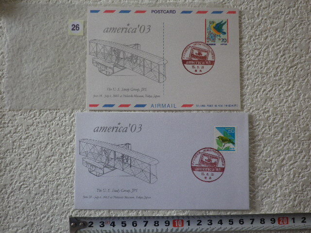 アメリカ切手展　2003年　2枚　豊島印●26●同梱大歓迎