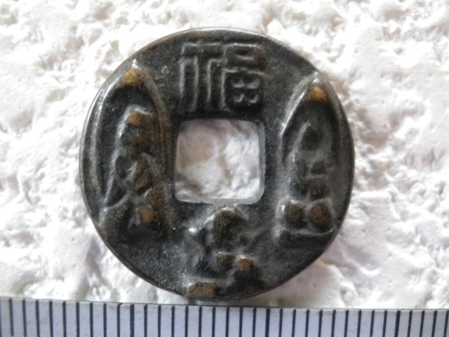 . sen удача три бог .. подробности. на фото пожалуйста уточните * стоимость доставки 180 иен *