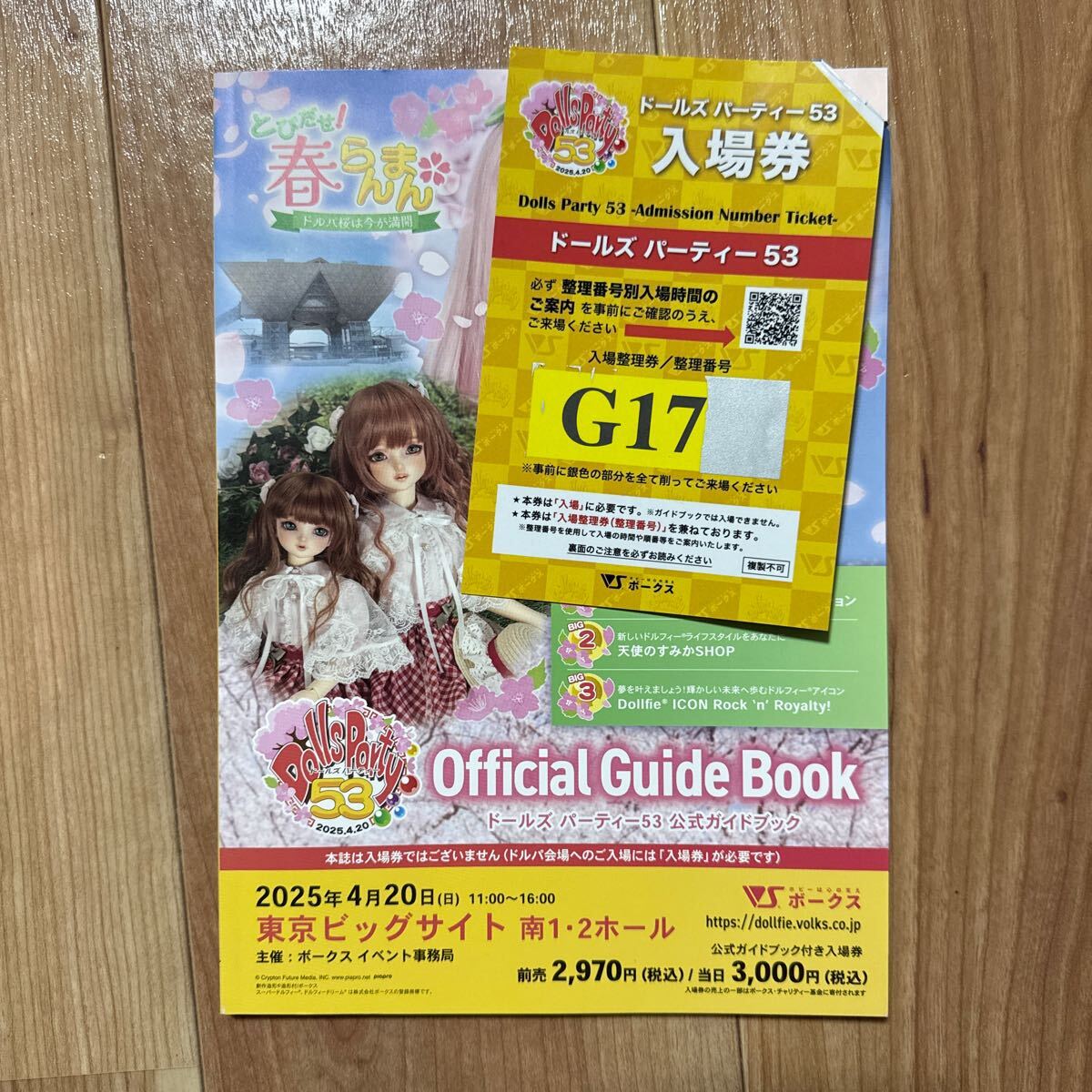 Yahoo!オークション -「ドルパ ガイドブック」の落札相場・落札価格 Yahoo!オークション -「ドルパ ガイドブック」の落札相場・落札価格