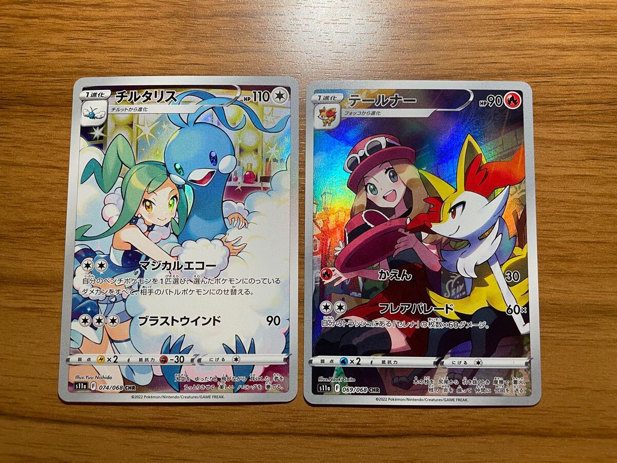 ポケモンカードゲーム☆白熱のアルカナ CHR【チルタリス】新品未